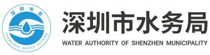 Water Authority of Shenzhen Municipality